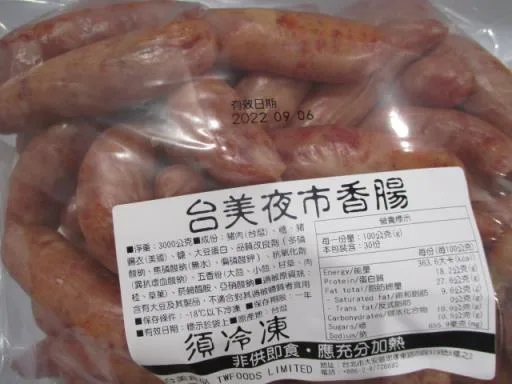 台美夜市香腸 外包裝