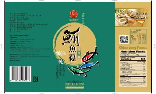 250g建榮鮪魚鬆(馬口鐵罐) 外包裝