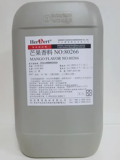 芒果香料           80266 外包裝