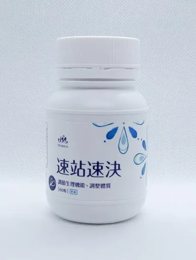 速站速決 外包裝