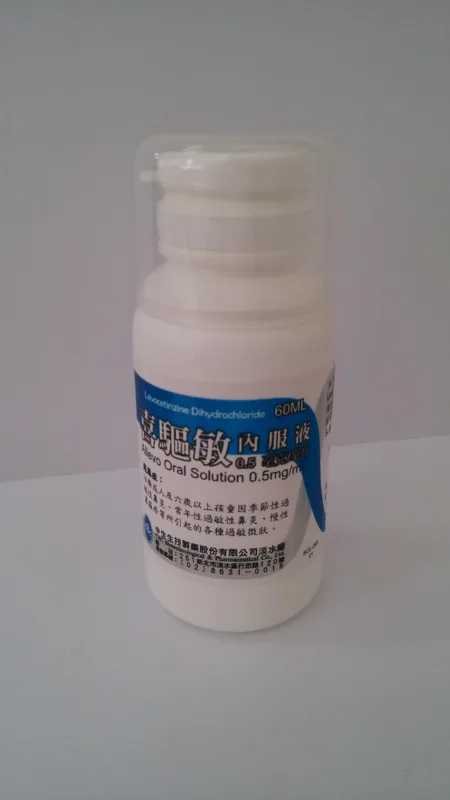 喜驅敏內服液0.5毫克/毫升外觀