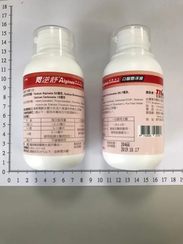 胃逆舒口服懸浮液外觀
