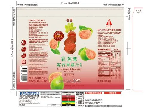 485ml紅芭樂綜合果蔬汁飲料 外包裝