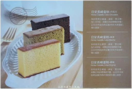 日安長崎(抹茶)(sp) 外包裝