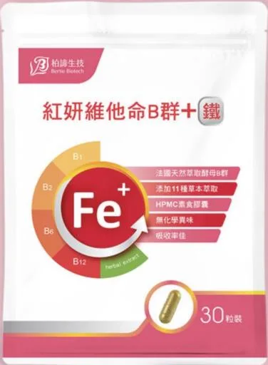 紅妍維他命B群+鐵 外包裝