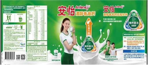 安怡濃醇香高鈣低脂奶粉 1.4KG*6入 外包裝