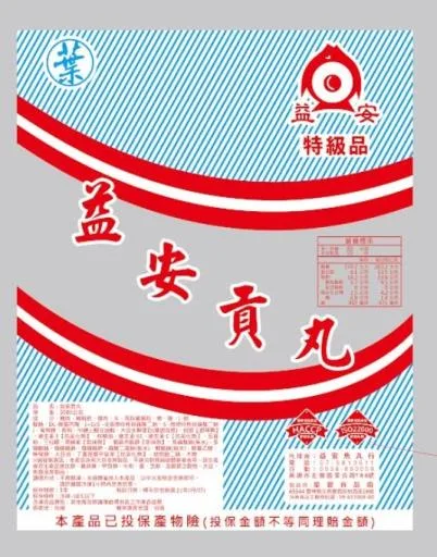 上等原味貢丸30粒5/20(益) 外包裝