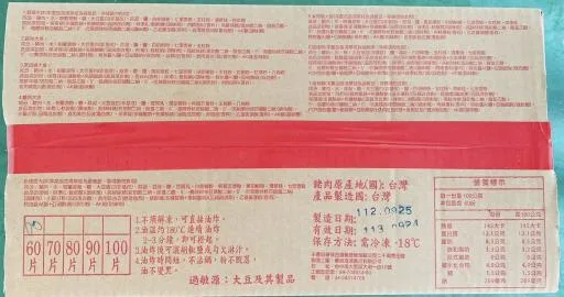 翡翠大排 外包裝