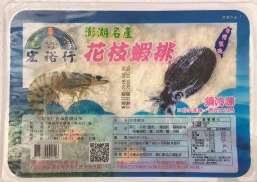 花枝蝦排 外包裝