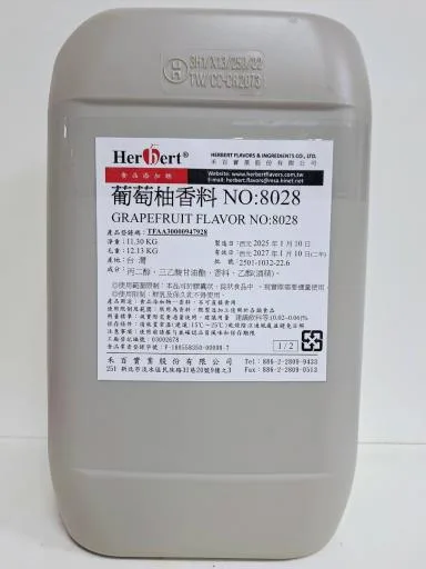 葡萄柚香料           8028 外包裝