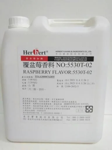 覆盆莓香料 5530T-02 外包裝