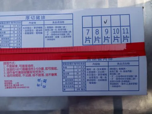 黑胡椒肉排-果鋒 外包裝