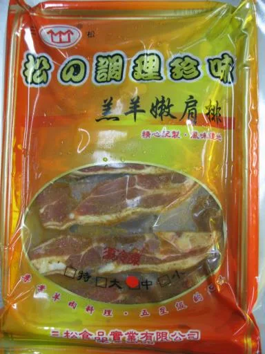 美味羔羊嫩肩排 外包裝