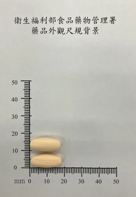 “大裕”消炎止痛膜衣錠 200 毫克外觀