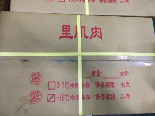 2里肌肉-箱 外包裝