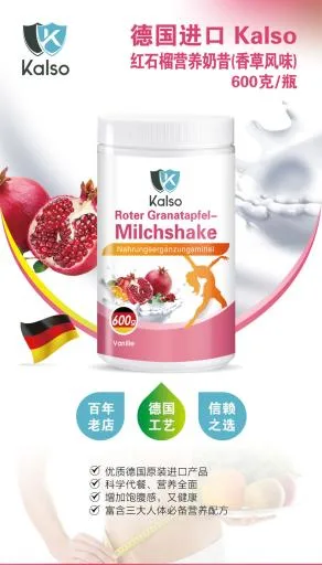 科德司 紅石榴能量奶昔 外包裝