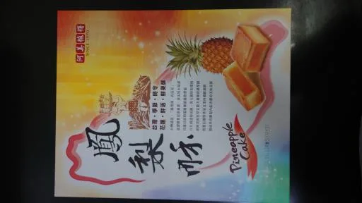 鳳梨酥 外包裝