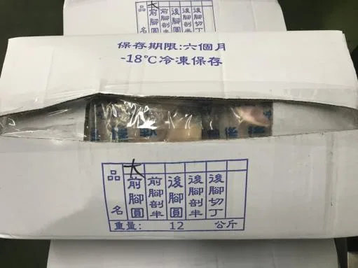 前大豬腳圈 外包裝