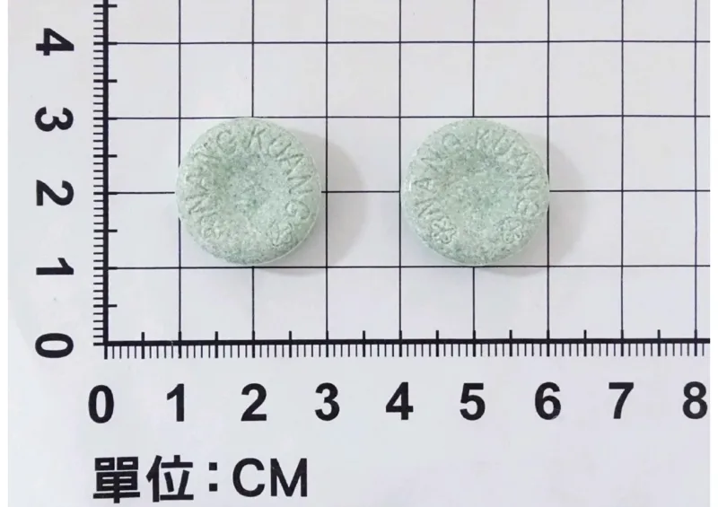 "南光" 爽喉口含錠外觀