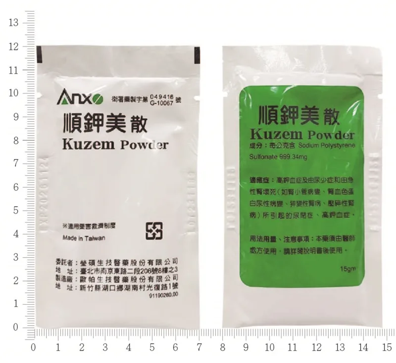 順鉀美散外觀