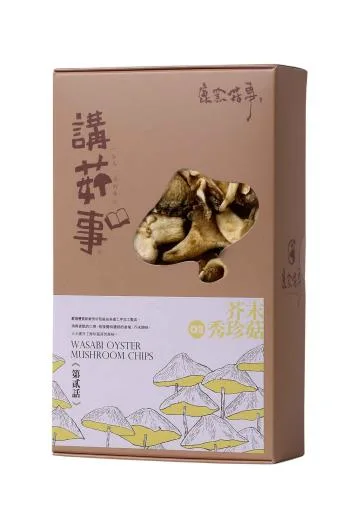 芥末秀珍菇餅乾 80g-盒裝 外包裝