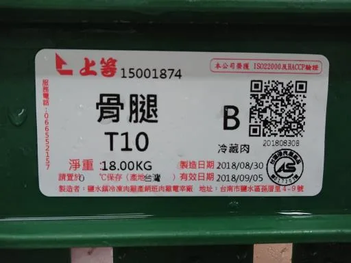 骨腿T10 外包裝