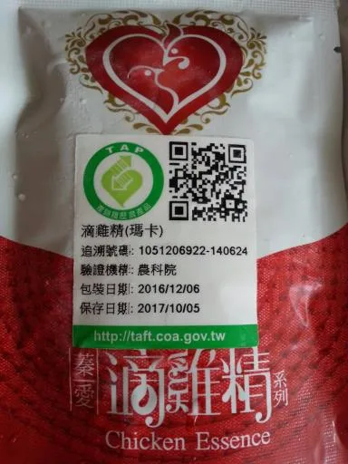 蓁愛古早味瑪卡雞精 外包裝