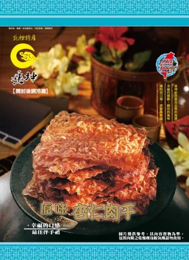 原味杏仁肉干 外包裝