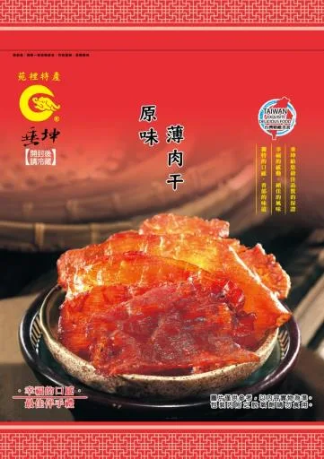 原味薄肉干 外包裝
