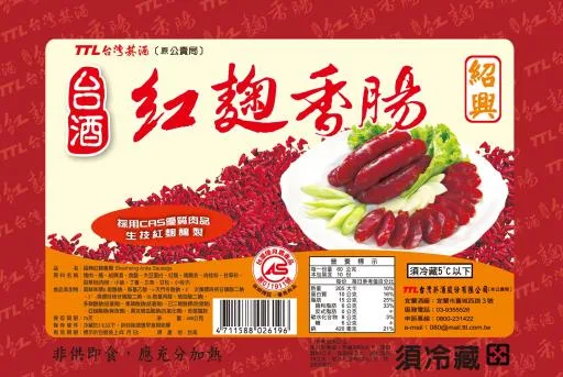 紹興紅麴香腸 外包裝