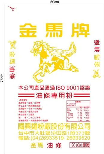 紅金馬油條專用粉 外包裝