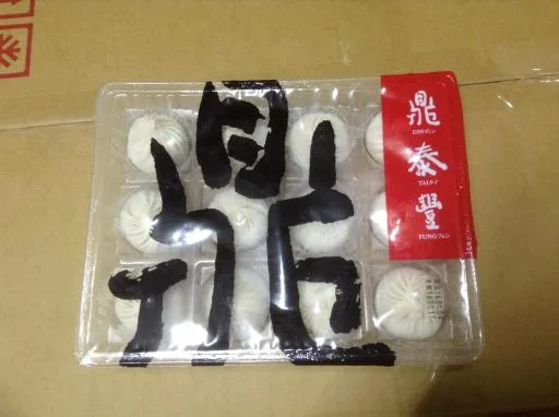 小籠包-12粒/盒(冷凍) 外包裝
