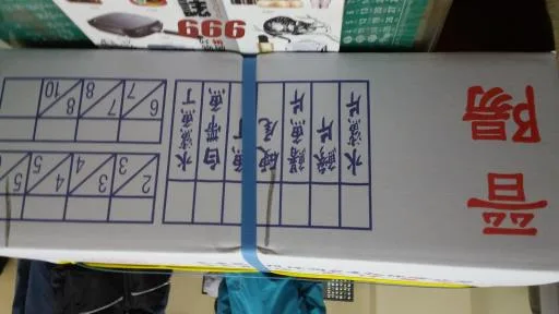 黑尾A 外包裝