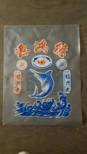福州丸 外包裝
