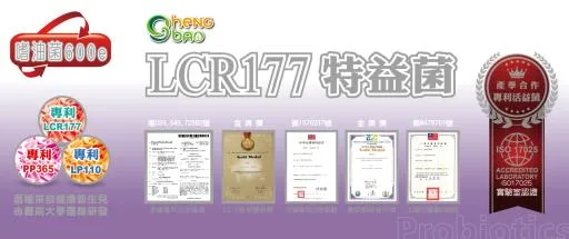 LCR177特益菌-600E 外包裝