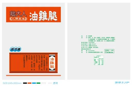 蔥油雞腿 外包裝