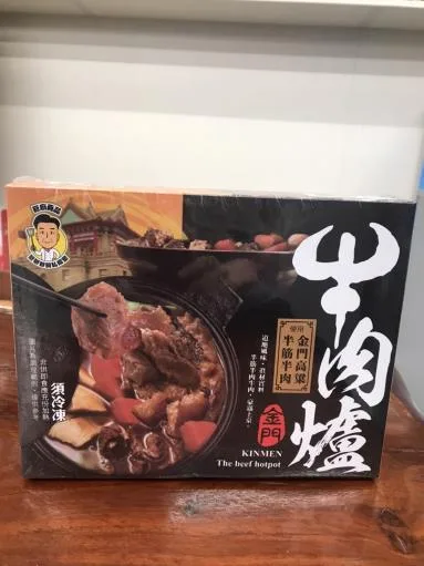 牛肉爐 外包裝