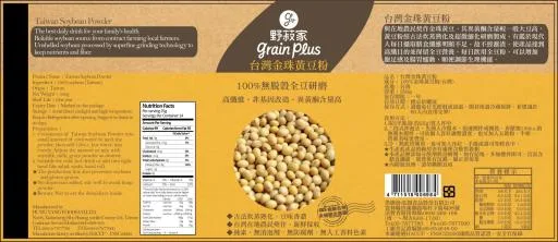 野菽家台灣金珠黃豆粉 外包裝