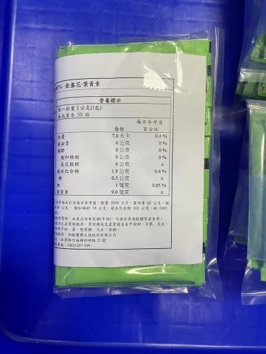 黃晶比例%金盞花葉黃素 外包裝