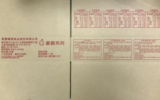 卡啦雞排 60片/箱 外包裝