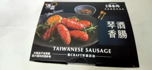 台酒極琴酒香腸 外包裝