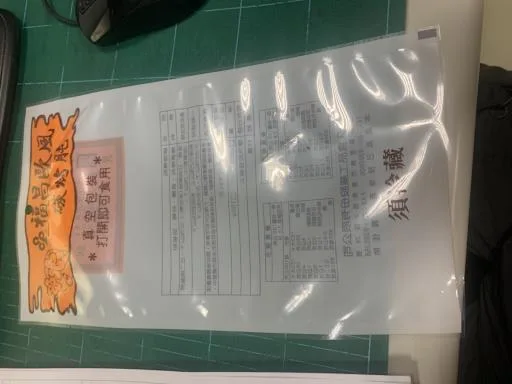 福久碳烤鴨肫 外包裝