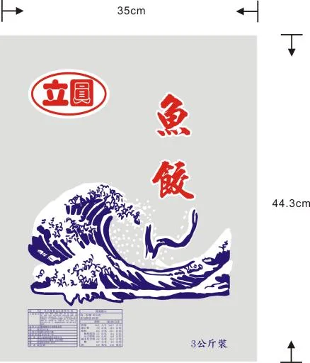 魚餃 外包裝