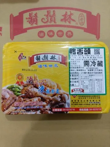 鴨舌頭14支 外包裝