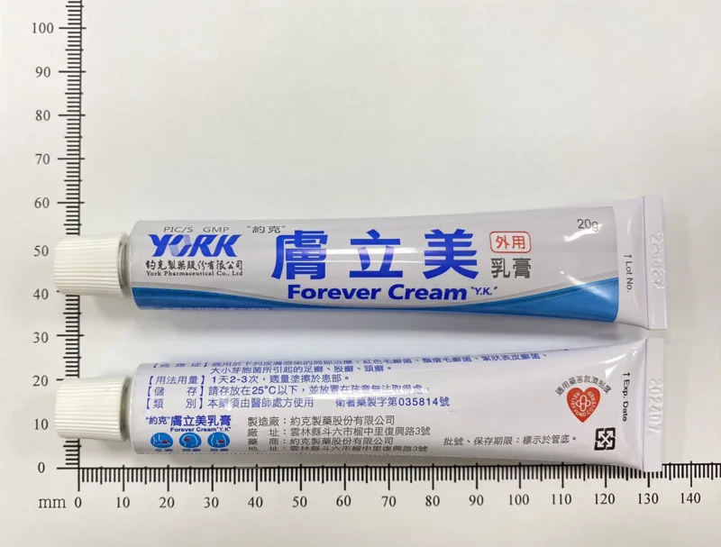 “約克”膚立美乳膏外觀