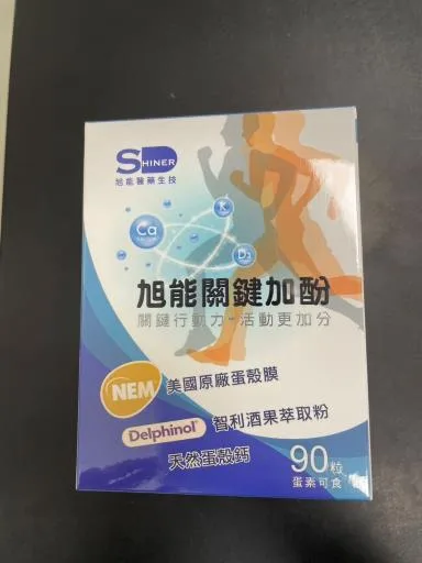旭能關鍵加酚 外包裝
