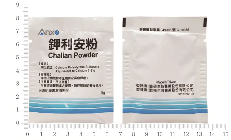 鉀利安粉外觀