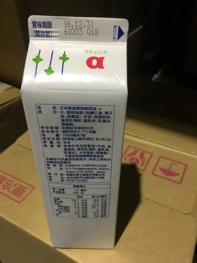 日本香緹調和鮮奶油α 外包裝