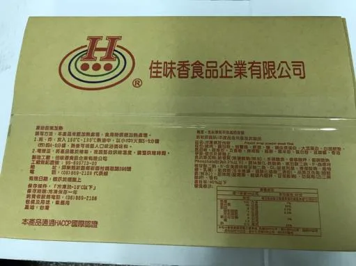 香帥冷凍裹粉肉排 外包裝