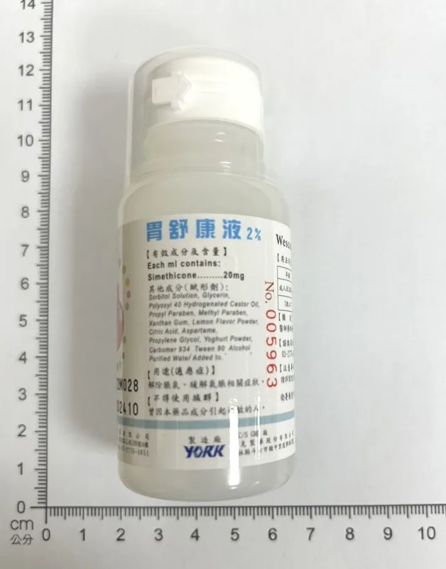 胃舒康液２％外觀